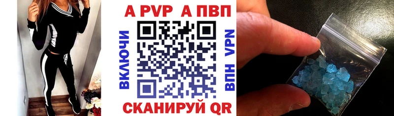 A-PVP VHQ  Купить закладки  Сафоново 