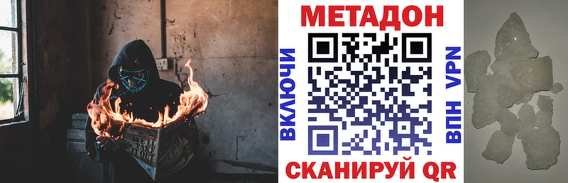 Купить где Сафоново Метадон кристалл
